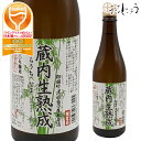 武重本家酒造 御園竹蔵内生熟成 720mlワイングラスで美味しい日本酒アワード2018年、2022年金賞受賞