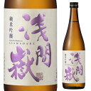 【期間中店内全品ポイント5倍】大塚酒造 浅間嶽 純米吟醸 720ml