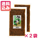 青唐焼ねぎ味噌 250g×2袋ねぎみそ ねぎ味噌 ネギみそ 青唐辛子 焼ねぎ 焼ねぎみそ 味噌