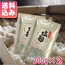 商品詳細 名称 粉末調味料（塩麹） 原材料名 米麹（国内製造）、食塩、米粉 内容量(g) 200 賞味期限 365日 保存方法 開封前：直射日光をさけ、常温にて保存して下さい。&nbsp;開封後：開封後：直射日光と高温多湿な場所はさけ、冷暗所にて保存し、お早めにお召し上がり下さい。 販売者 株式会社馬場音一商店長野県東御市滋野乙2479-1 栄養成分表示（100 g当たり） 分析値（推定値） エネルギー333&nbsp;kcal&nbsp;たんぱく質8.7&nbsp;g&nbsp;脂質2.1&nbsp;g&nbsp;炭水化物69.8&nbsp;g&nbsp;食塩相当量13.00&nbsp;g 配送温度帯 常温 米麹 米こうじ 塩麹 塩糀 塩こうじ しおこうじ 糀 麹 塩 しお 万能調味料ご飯のお供 ごはんのおとも お取り寄せグルメ おにぎりの具 お弁当のおかず 発酵調味料 調味料 時短 簡単便利 便利 時短 粉末調味料 粉末 粉末タイプ 簡単 便利 隠し味 粉 観光土産 観光 土産 和風 ふりかけ ふりかけるだけ 味付け 下味 調味 漬け物 漬物 お漬け物 お漬け物 漬け物の素 漬物の素 お漬け物の素 お漬け物の素 御土産 お土産 長野 長野県 信州 信濃 馬場音一商店