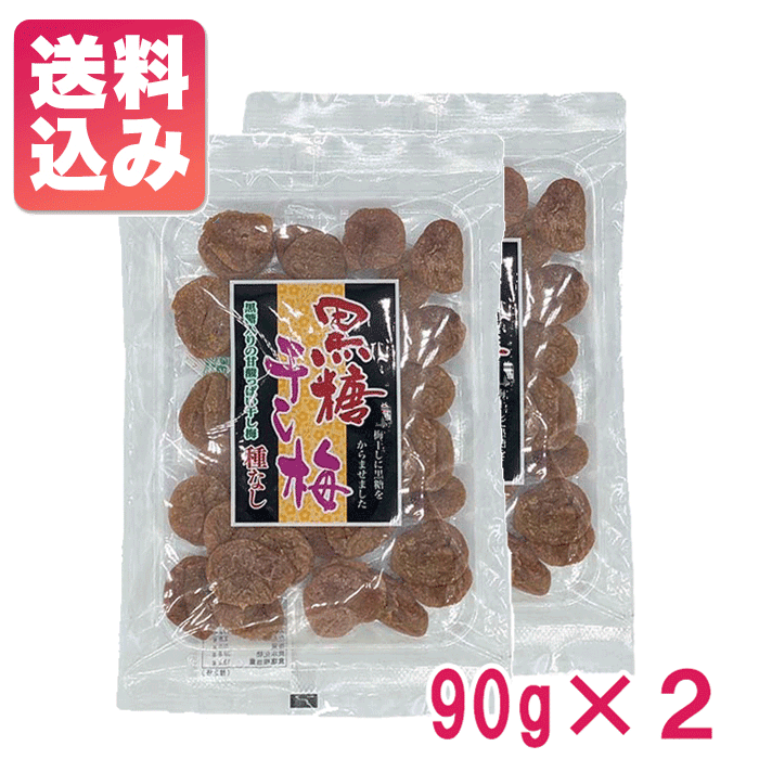 商品詳細 名称 菓子（加工黒糖干し梅） 原材料名 梅（中国産）、上白糖、食塩、果糖、加工黒糖（さとうきび（沖縄県産））　／　甘味料（アスパルテーム・L-フェニルアラニン化合物、ソルビトール）、酸味料、調味料（アミノ酸） 内容量(g) 90×...