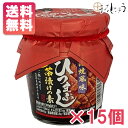 【送料無料】ひつまぶし茶漬けの素 210g×15個【楽天ランキング1位受賞】ご飯のお供 お茶漬けの素 酒の肴 おつまみ 万能調味料