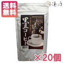 商品詳細 名称 黒豆コーヒー（袋） 原材料 コーヒー豆（生豆生産国名：ブラジル）、黒大豆 内容量 100g×20個 賞味期限 365日 保存方法 直射日光をさけ、常温にて保存 製造者 株式会社馬場音一商店長野県東御市滋野乙2479-1 栄養成分表示（100 g当たり） 分析値（推定値） エネルギー320&nbsp;kcalたんぱく質19.1&nbsp;g&nbsp;脂質5.4&nbsp;g&nbsp;炭水化物50.9&nbsp;g食塩相当量0.1&nbsp;g 発送温度帯 常温 無糖コーヒー 無糖珈琲 黒豆珈琲 黒大豆コーヒー 焙煎黒大豆 黒豆 黒大豆 健康コーヒー 国産黒豆 観光土産 お土産 まるじゅう 馬場音一商店 ※原材料の高騰や諸経費の値上がりにより大変申し訳ございませんが価格と内容量を2022年11月上旬より見直します。何卒ご了承くださいませ。