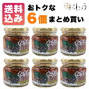 深谷ねぎラー油×6個【楽天ランキング1位受賞】 ごはんのお供 おかずラー油 ねぎラー油 ご飯のお供 食べるラー油 酒の肴 おつまみ 万能調味料