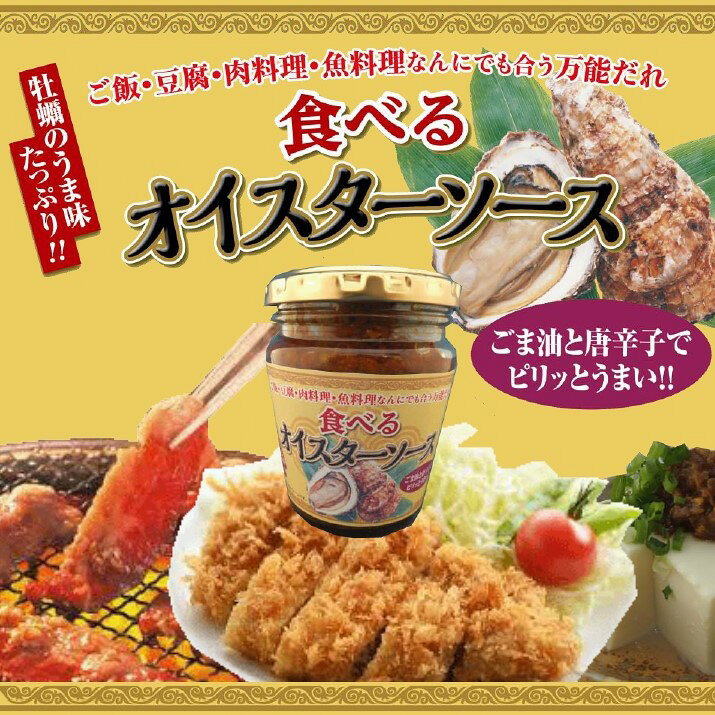 【マラソン中全品ポイント5倍】食べるオイスター...の紹介画像2