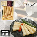 青唐細竹たまり 230g 青唐辛子 細竹 竹の子 筍 たけのこ たまり漬け たまり 漬け 青唐 青唐辛子 辛 観光土産
