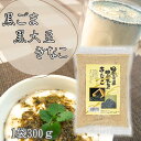 黒ごま黒大豆きなこ 300g黒ごまきなこ 黒大豆きな粉 セサミン 食物繊維 ヨーグルトと一緒に