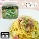 【店内全品ポイント5倍】みどりのラー油 190g メーカー直送! ご飯のお供 青いにんにく 食べるラー油 酒の肴 おつまみ 万能調味料 マツコ&有吉かりそめ天国でも紹介いただきました。