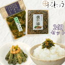 【店内全品ポイント5倍】【送料無料】青唐辛子小胡瓜みそ×青唐辛子みそ 2個セット1000円ポッキリ 送料無料 セット商品 買い回り ちびきゅうり 小胡瓜 きゅうりのみそ漬 お漬物 青唐辛子 青唐辛子味噌 ご飯のお供セット(4)