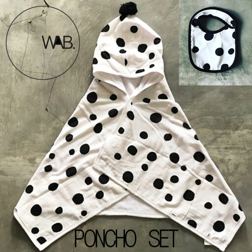 WAB PONCHO SET 赤ちゃん PONCHO BIB モノトーン おしゃれ 出産祝い お風呂上り 涼しい ベビー BABY KIDS お食事 WAB PONCHO SET 赤ちゃん PONCHO BIB モノトーン おしゃれ 出産祝い お風呂上り 涼しい ベビー BABY KIDS お食事