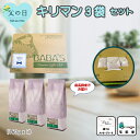 【父の日 ギフト】キリマンジャロ(タンザニア)AA 3袋 セット 160g x 3袋 コーヒー豆 珈琲豆 焙煎仕立て 出荷直前焙煎 最高鮮度 自家焙煎 工場直送 期日指定可 宅配便利用