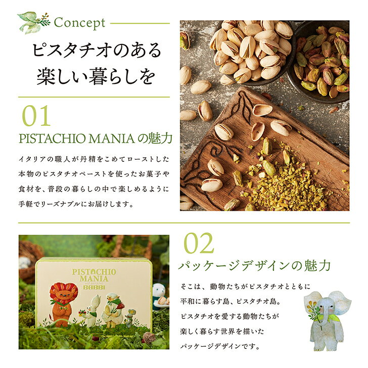 【公式】 PISTACHIOMANIA ウィークエンドピスタチオ (オリジナル) 4個入り焼き菓子 チョコレート ギフト プチギフト 個包装 クッキー お菓子 手土産 ピスタチオマニア ピスタチオ お礼 百貨店 babbi1952-10000012 BABBI/PISTACHIOMANIA 楽天市場店 サンプル画像3