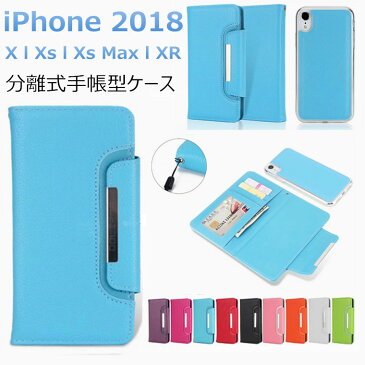 iPhone Xs Max iPhoneXs iPhone XR iPhone X ケース iPhone 7/8 Plus カバー 車載 iPhone 6 Plus/6s Plus 小銭入れ 名刺入れ お財布 手帳型 財布 手帳 iPhone 5C オシャレ iPhone5/5s/SE case 保護 セパレート手帳型ケース アイフォン xs マックス 衝撃 カード入れ iPhone 4C