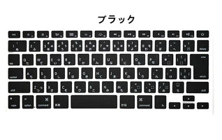 キーボードカバーシリコンMacbook12MacBookAir13Pro13TouchBar対応ノートパソコン用シリコン製キーボードカバー13インチキーボードカバー単色モデルMacBook12日本語(JIS配列)Air13カバーキーボードcoverマックマックブック防汚防塵防水