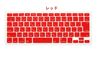 キーボードカバーシリコンMacbook12MacBookAir13Pro13TouchBar対応ノートパソコン用シリコン製キーボードカバー13インチキーボードカバー単色モデルMacBook12日本語(JIS配列)Air13カバーキーボードcoverマックマックブック防汚防塵防水