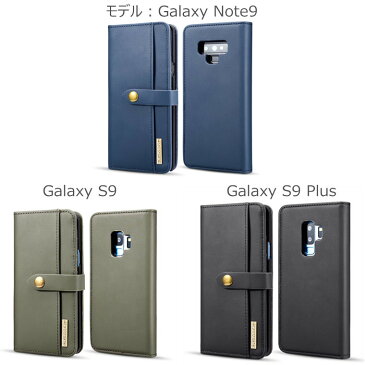 galaxy s10 plus ケース 手帳型 galaxy s10 ケース note9 ケース s10+ ケース Galaxy S9 カバー S9 Plus ケース スマホケース S8 S8Plus 分離式 s7 edge ギャラクシー ノート9 オシャレ 手帳型ケース シンプル 財布型 note8ケース PUレザー+TPU マグネット式 2合1式 PUレザー