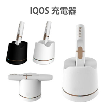 IQOS 充電器 片手で充電 車 自宅 オフィスで使える アイコス スタンド 充電器 iQOS 充電スタンド アイコス 車載 安全充電 器 アイコス 卓上 デスク チャージャー マグネット 磁石 充電器 アイコス チャージャー のみ 車 ホルダー 充電器 iqos コンパクト 携帯便利