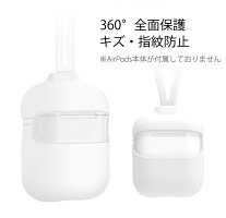 AppleAirPodsケースエアーポーズケース落下防止ストラップ紛失防止caseアップルイヤホンカバー衝撃吸収イヤホンケースカバーアクセサリー極薄収納バッグ耐衝撃保護防水収納イヤホーンエアーポッズCASE携帯便利シンプルオシャレ赤イヤフォン