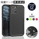 iPhone ケース iPhone12 スマホ保護ケース iPhone12 iPhone12 Pro ケース 耐衝撃 TPU PC 滑り止め 落下防止 iPhone12 mini カバー ケース iPhone12 Pro Max スマホケース レンズ保護　傷つけ防止 耐久性 スマートフォン スマホカバー