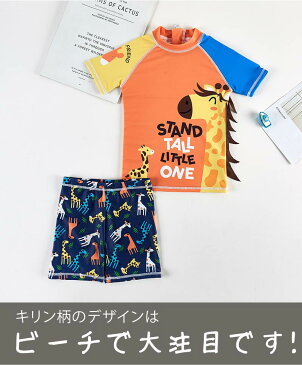 キッズ ベビー 男の子 キリン ロゴ プリント 半袖 水着 ラッシュガード & ハーフパンツ 帽子付き / 保育園 みずぎ 海 練習用 水遊び プール スイムウェア ビーチ 3点セット かっこいい スポーツ スクール 海水浴 ジュニア 子供SS S M L LL 3L 4L