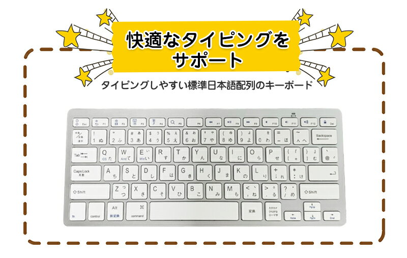 楽天市場 キーボード Bluetooth かわいい 日本語配列 電池式 キーボード ワイヤレス おしゃれ ホワイト 持ち歩き パソコン タイピング デザイン Iphone対応 Ios Android Windows対応 Keyboard 簡単設定 持ち運び 出張 旅行 Babel