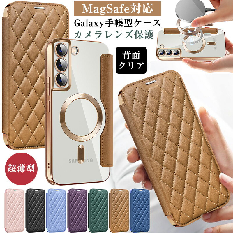 Magsafe対応 Galaxy S26 Ultra S26+ S25 Ultra S23 FE a36 5g 手帳型ケース キルティング ギャラクシーs23 ウルトラ カード収納 背面 クリア Galaxy s24 fe S23 S24Ultra 5G スマホケース S23 Ultra ケース 手帳型 Galaxy S24 カバー 手帳 S25ケース カメラレンズ保護 超薄型