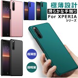 Ķ Xperia 10 V xperia 5 V   Xperia 5 III եȥХå Xperia5 V С 5 II 5V 10V 1V ޥۥ PC Xperia10 IV  Ѿ׷ ACE III ץ Xperia1 III  襤 ace ii ڥꥢ 10IV ݸ ӥͥ ɻ 꿨ɤ