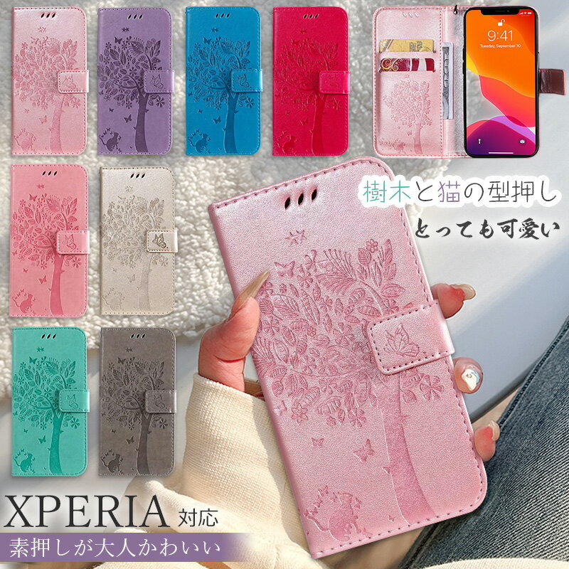 Rakuten - Xperia 10 vii SO-52F 5 v ケース 手帳型 花柄 Xperia10 VIケース カード収納 Xperia 10 iv スタンド機能 カバー 横置き 札入れ 型押し Xperia 10VI 1VI 猫 ネコ Xperia 5 iv 落下防止 Xperia10iii Xperia5iii スマホケース オシャレ シンプル 樹木 木 蝶々 バタフライ