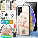 キラキラ リング付 Galaxy s23 feケース 背面型 ミラー付き 鏡面 ギャラクシー s24 s23 ultra Galaxy s22 Galaxy s22ultra Galaxy s21 s21+ Galaxy s20 s20+ スマホケース s24+ Note20 Ultra 5Gカバー キラキラ ガラスケース 鏡 薄型 軽量 スタンド機能 おしゃれ 携帯カバー