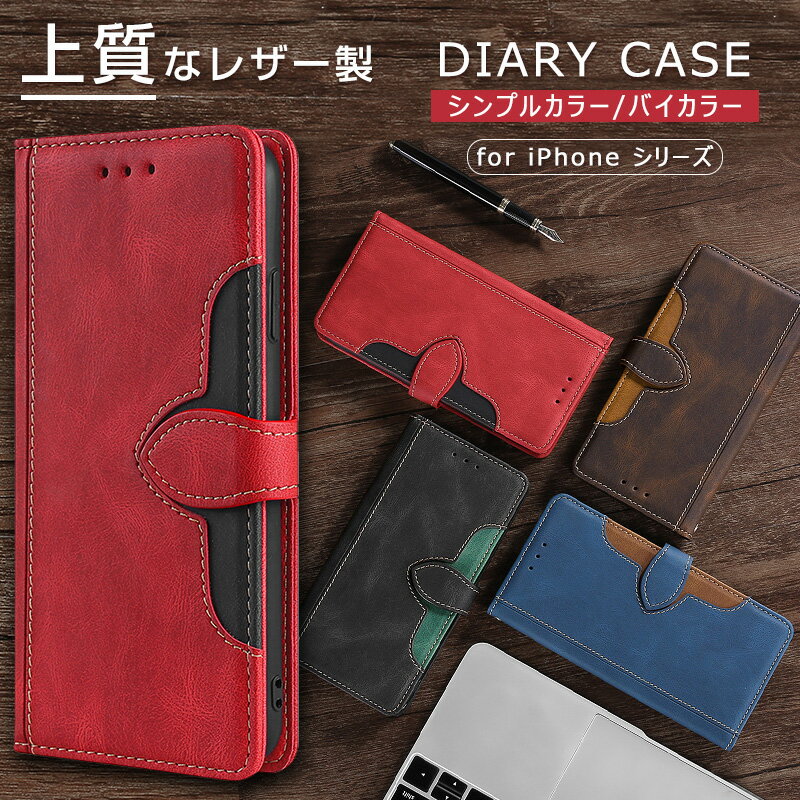 Rakuten - iPhone17e iPhone17 iPhone air 17e 16e iPhone16pro max iPhone SE 第三世代 iPhone12 手帳型 衝撃吸収 iPhone11 ケース 耐摩擦 アイフォン 17 air 13 16 全面保護 iPhone15 iPhone16e 手帳型ケース 14 pro max カード収納 スタンド XR 16 plus スマホケース 擦り傷防止