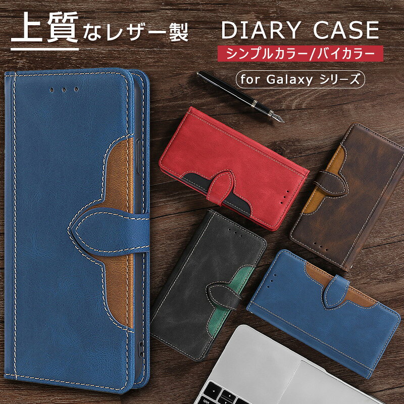 Rakuten - Galaxy S26 Ultra S26+ a36 a25 5g s25 s24fe a55 5g S24 Ultra SC-52E A22 A54 a53 A23 a57 5g Galaxy S23 FE S21 S20 S22 S23ケース 手帳型 衝撃吸収 A20 S10 バイカラー A21 s20+ 耐摩擦 全面保護 手帳型ケース s25ultra 5Gカード収納 スタンド スマホケース 擦り傷防止