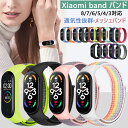 Xiaomi Mi smart band X}[goh 8 7 6 5 4 3 MiBand ~[oh oh VI~ oh7 oh5 oh6 bV VI~ oh8 ʋC X|[c iK y X}[gEHb` voh X|[c xg  iCoh ւoh