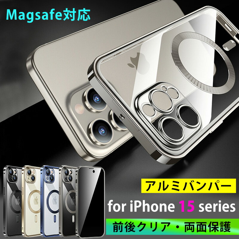 360ݸiPhone15Pro9ȶ饹iPhone15PromaxMagSafeб奯ꥢƩiPhone15proѾ׷͵ηݸߥХѡޥͥåȼiPhone15plusݸС°վݸ饹ե