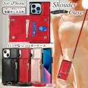 iphone15 iphone14 PRO MAX iphone 13 mini ケース 斜め掛け ショルダー 可愛い バッグ風 iphone 13pro ケー...