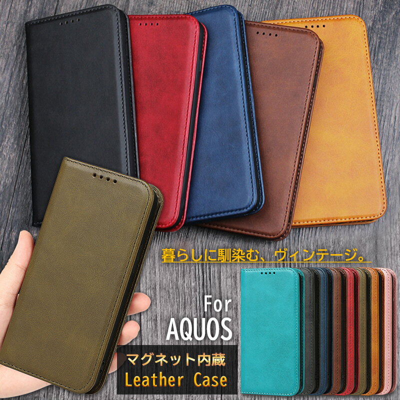 AQUOS SH-53F sense10 sense9 ケース 手帳型 aquos sense8 sense7 sense6 sense4 lite sense5g wish4 wish5 Wish3 Wish2 R8 R7 R10 シンプルスマホ6 R9 sense 9 ケース カード収納 ベルト無し 大人 メンズ レトロ ビジネス 落ち着いた色 マグネット内蔵 シンプル手帳型カバー