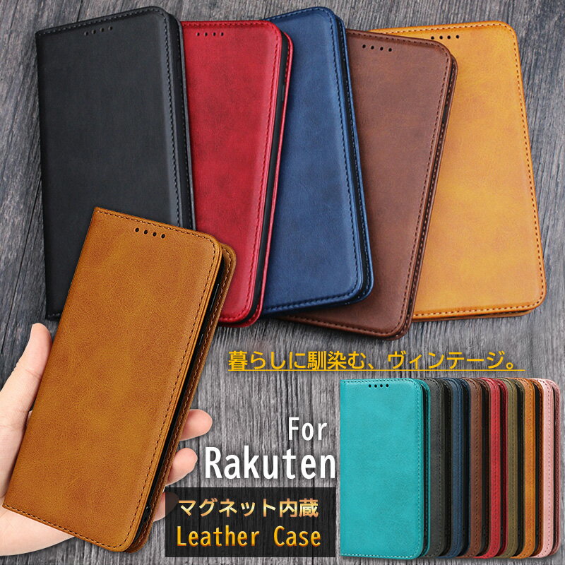 Rakuten - 楽天ケース | スマホケース 手帳型 Rakuten Handケース 肌触り良いPUレザー カード収納 Hand 5Gケース ベルト無し 耐衝撃 全面保護 Rakuten BIG BIG s ケース スタンド機能 大人 メンズ レトロ ビジネス 落ち着いた色 ピタッと閉じる マグネット内蔵 シンプル手帳型ケース