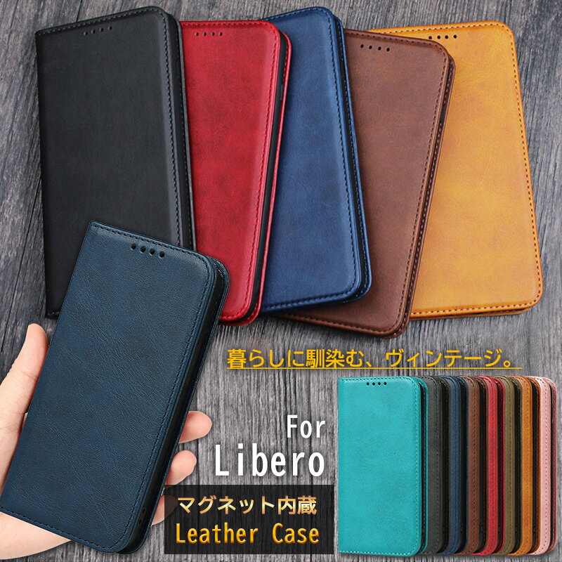 Rakuten - ZTEケース | スマホケース 手帳型 Y!mobile Libero 5G IVケース 肌触り良いレザー Libero 5G III カード収納 Libero 5G II ベルト無し リベロ5g IV カバー 耐衝撃 全面保護 リベロ5g IIIケース スタンド 大人 メンズ レトロ ビジネス マグネット内蔵 シンプル手帳型ケース