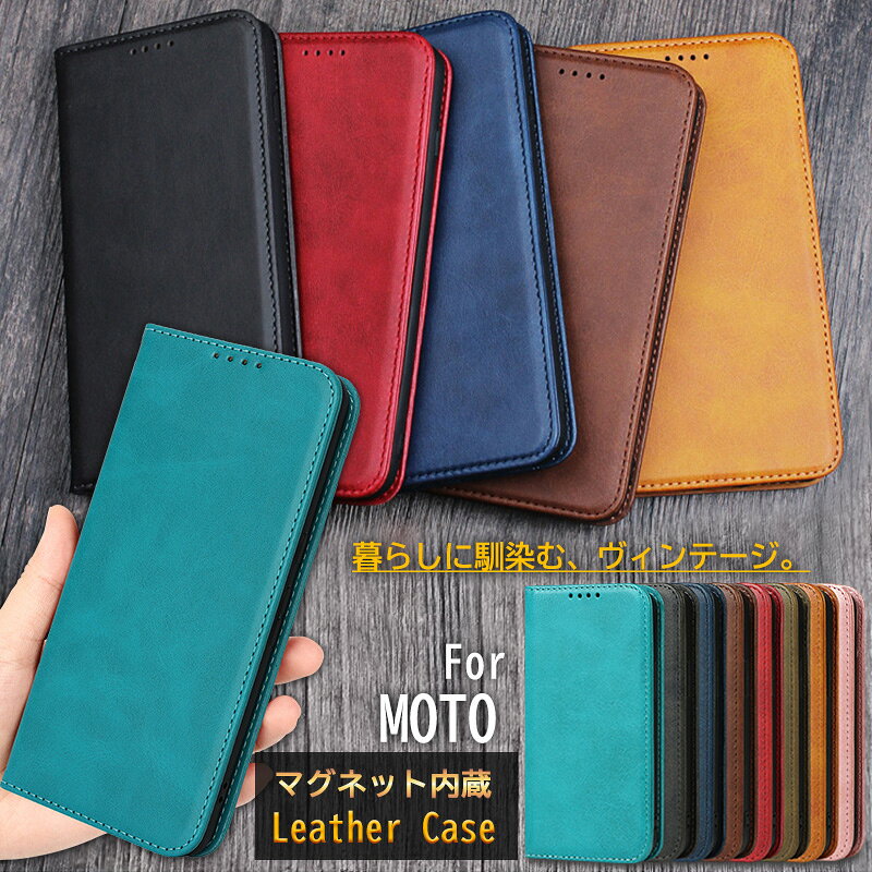 Rakuten - MOTOケース | スマホケース 手帳型 moto g52j 5G / g52j 5G II ケース 肌触り良いPUレザー モトローラG52J カバー カード収納 ベルト無し 耐衝撃 全面保護 スタンド機能 大人 メンズ レトロ ビジネス 落ち着いた色 ピタッと閉じる マグネット内蔵 シンプル手帳型ケース