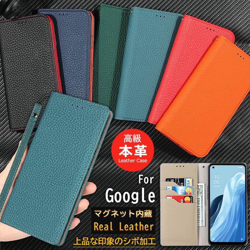 本革 Google Pixel9a Pixel8a ケース 手帳型 シュリンクレザー シボ Pixel 9a 9 10 Pro おしゃれ カード収納 Google Pixel7a カバー 牛革 Pixel 8a 手作り Pixel6a Pixel10 グーグル ピクセル 9a 8a 8 7a 7 6a 5a 4aケース 内蔵マグネット ストラップ同梱 コードホルダー付