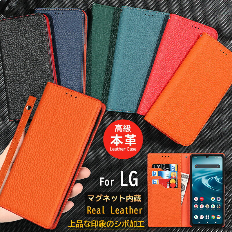 Rakuten - 高級牛革 LG VELVET L-52A スマホケース 本革 手帳型 シュリンクレザー シボ加工 おしゃれ カード収納 SoftBank LG V60 ThinQ 5G L-51A カバー 真皮 手作り シンプル LG K50 ケース ドコモ L-52A docomo ケース バイカラー 内蔵マグネット ストラップ同梱 コードホルダー付