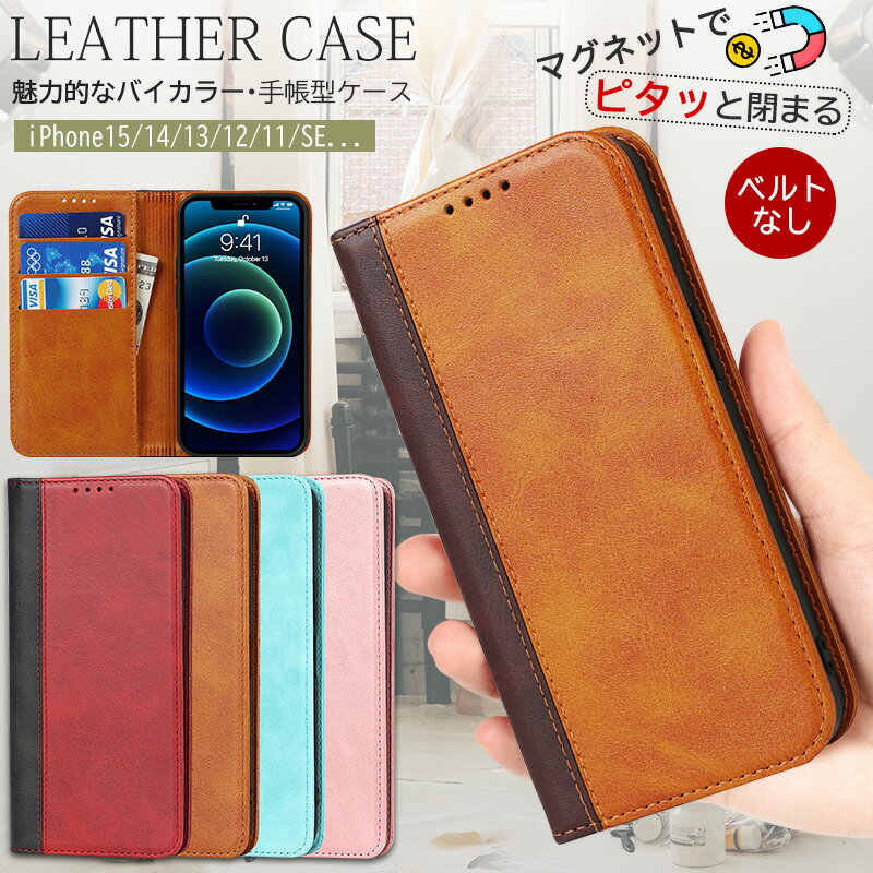 Rakuten - 内蔵マグネット式 iPhone17e iPhone17 pro max iPhone16E iPhone16 ケース 手帳型 iphone15 pro max 360°保護 iphone 14 plus 耐衝撃 iphone13 promax iPhone air 17e 携帯ケース カード収納 ベルトなし iphone12 mini 16E 手帳型ケース 全面保護スマホケース 2色組合せ