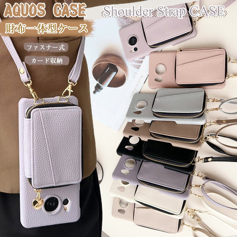 Rakuten - スマホケース AQUOS sense9 WISH3 ケース ショルダー タイプ ファスナーポケット sense6S sense10 SHG15 ケース 背面手帳型 AQUOS sense8 WISH 5 ケース 背面カード収納 sense7ケース 肩掛け 斜めかけ WISH4 R10 R9 pro sense6ケース カード収納 背面ポケット ストラップ付