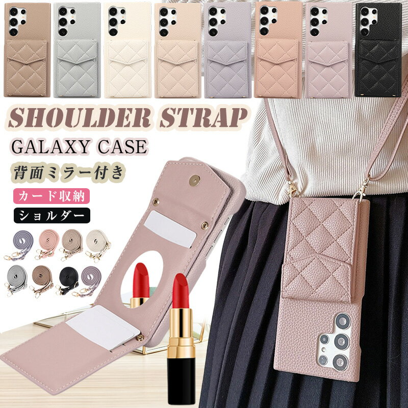 Rakuten - ミラー付き galaxy s24 SCG25 s25 5gケース 鏡付き Galaxy S26 Ultra S26+ A55 5G S23 FE 手帳型 カードケース Galaxy S23 S24FE A36 A57 5G 携帯ケース ショルダー A54 おしゃれ Galaxy S22 Ultra ケース 高質感 韓国 Galaxy A25 A53 5G ストラップ付 肩がけ 保護 カバー
