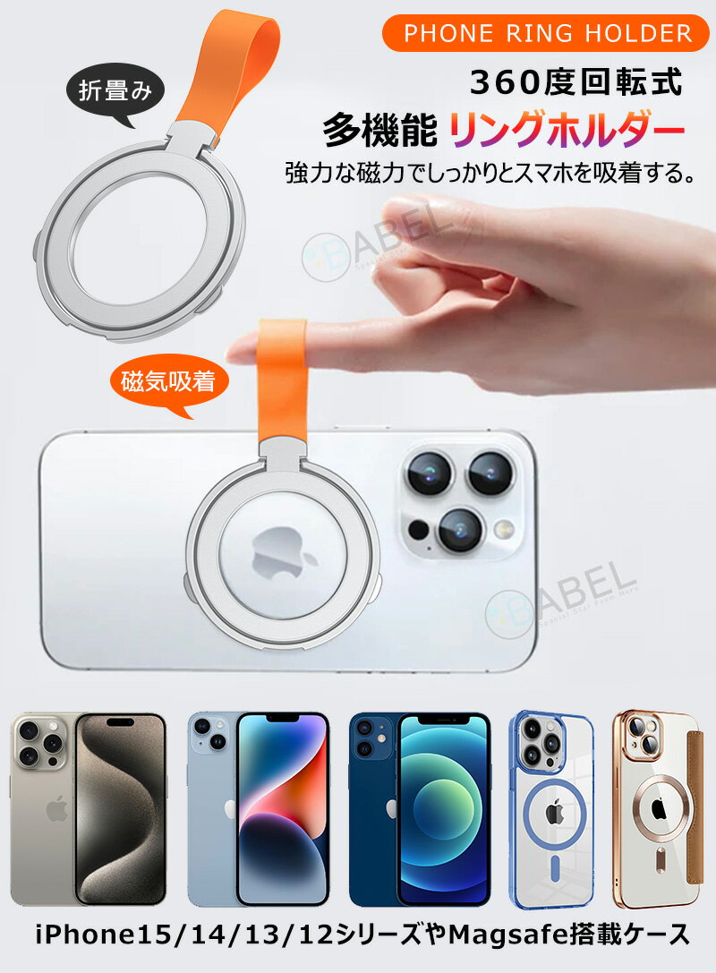 マグネット 横縦両立 超強磁力 リングホルダー...の紹介画像2