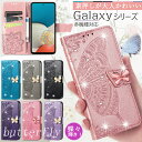 Samsung Galaxy s24ultra S23 S22 S21 S20 S23FE s24 ケース 手帳型 おしゃれ お花 蝶々 s9 note20 ultra S10 ケース スタンド機能 カード収納 耐衝撃 女性向け きれい 優雅 フラワー かわいい 型押し 蝶柄 花柄 キラキラ ラインストーン デコ 蝶 バタフライ ストラップ付