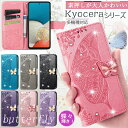 BASIO4 ケース 手帳型 おしゃれ お花 蝶々 ベイシオ4 あんしんスマホ KY-51B ケース スタンド機能 カード収納 女性向け DIGNO SX3 B...