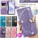 Libero 5G IVケース 手帳型 おしゃれ お花 蝶々 Libero 5G III ケース スタンド機能 リベロ5G IV カード収納 女性向け Libe...