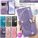 蝶々 moto g52j 5G ii ケース 手帳型 おしゃれ お花 moto g53y 5Gケース スタンド機能 カード収納 女性向け moto g53j 5...