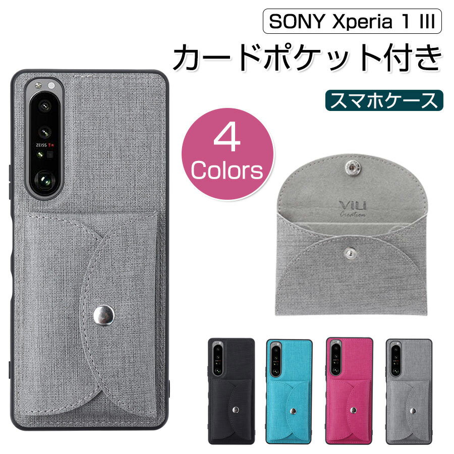 Rakuten - SONY Xperia 1 III カバー 耐衝撃 頑丈 カードポケット付き Xperia 10 III カバー 衝撃防止 高級感 Xperia 5 II カバー 携帯カバー 背面収納 カバー スマホケース おしゃれ 傷防止 キズ防止 シンプル　スマホカバー