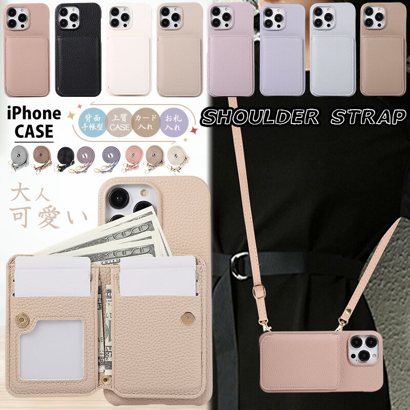Rakuten - iphone 16e iphone17e 縄掛けケース iphone15 iphone 17e iphone17 air ショルダーケース iphone14 pro max カードケース iphone13 pro max カードホルダー iphone11 iphone 12 iphone16 ケース おしゃれ ネック ストラップ 紙幣 お札入れ カード収納 保護 カバー 大人可愛い